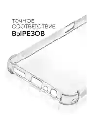 Чехол для Realme 10, Реалми 10, силиконовый, прозрачный с усиленными углами