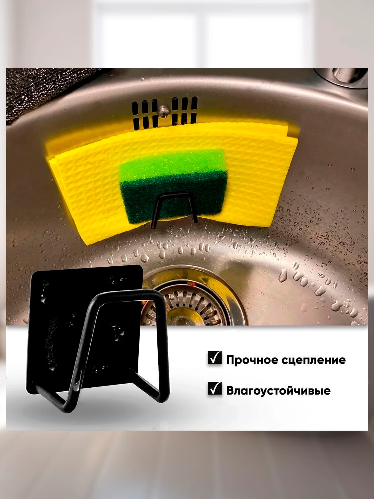Черный подставка держатель для губки на мойку раковину из нержавеющей стали, самоклеящийся крючок