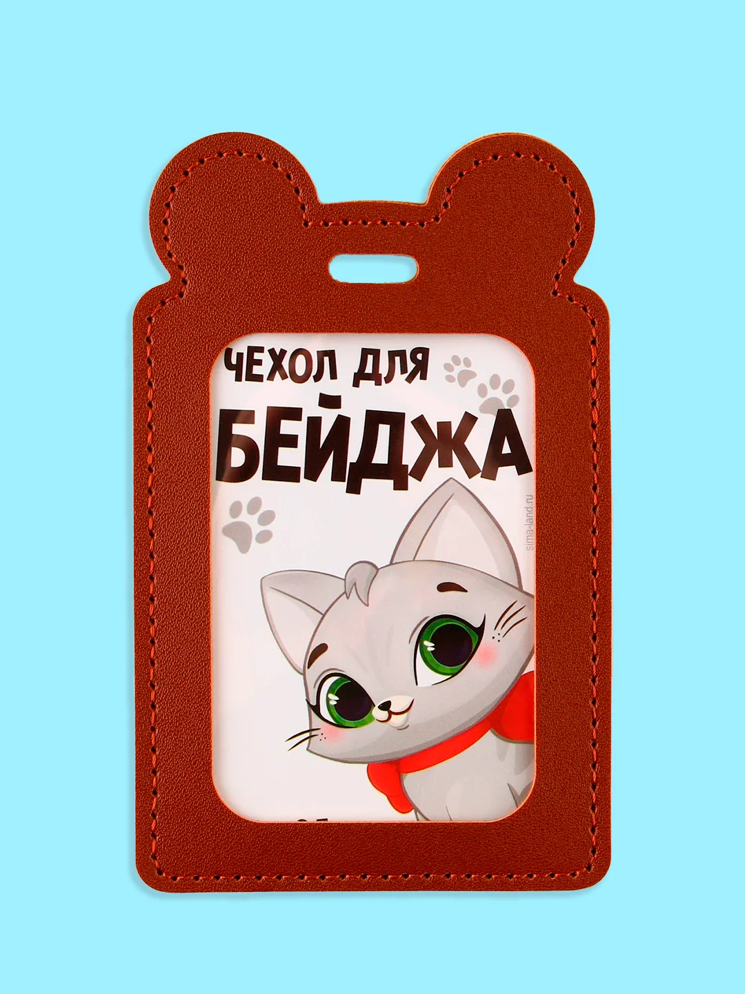 Бежевый бейдж, чехол для бейджа, пропуска, карт, картхолдер, лента для бейджа, "Котики и Компания"