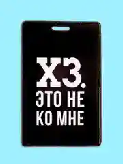 Кораллово-розовый бейдж, чехол для бейджа, пропуска, карт, картхолдер, лента для бейджа, "Котики и Компания"
