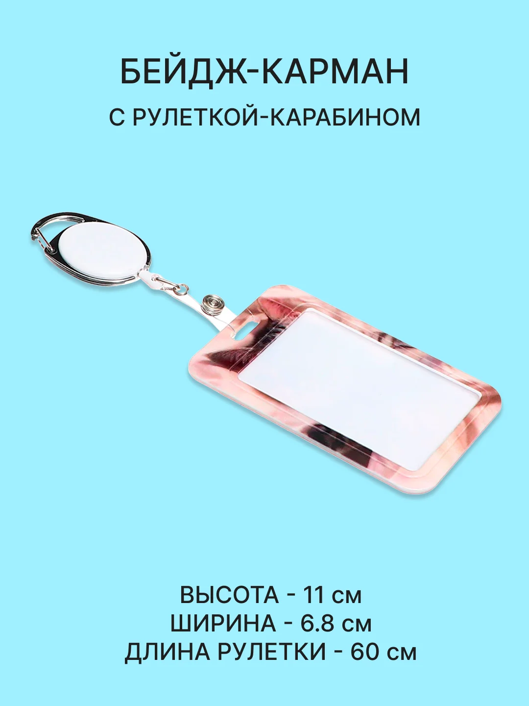 Манго бейдж, чехол для бейджа, пропуска, карт, картхолдер, лента для бейджа, "Котики и Компания"