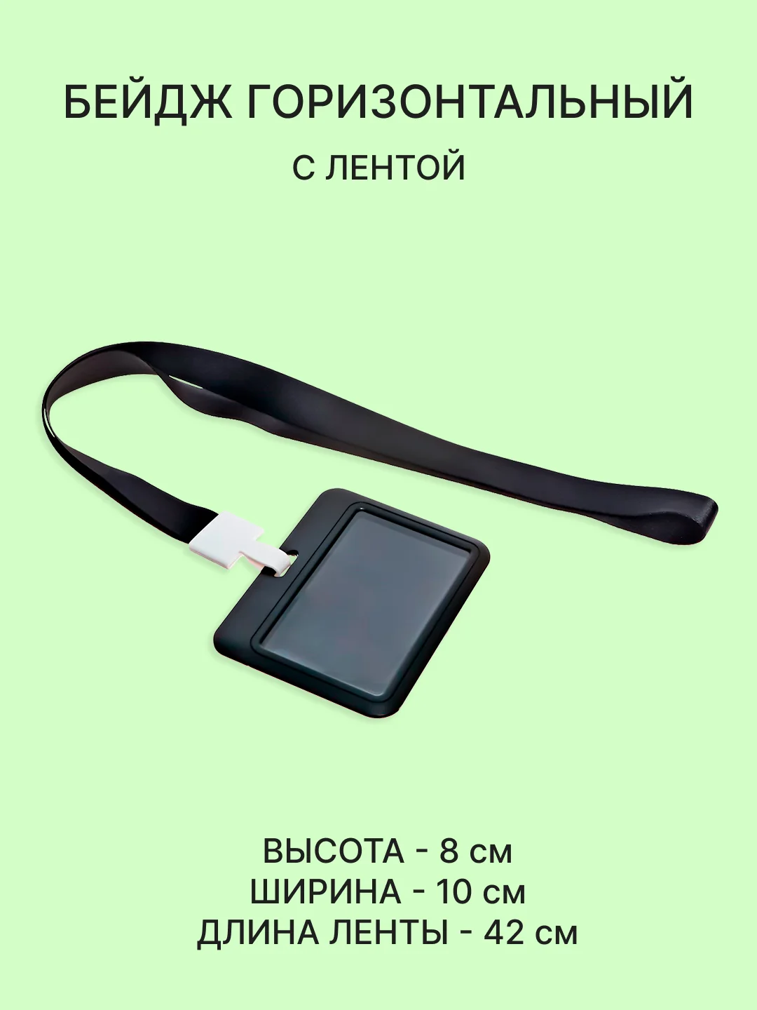Небесно-голубой бейдж, чехол для бейджа, пропуска, карт, картхолдер, лента для бейджа, "Котики и Компания"