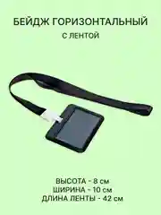 Небесно-голубой бейдж, чехол для бейджа, пропуска, карт, картхолдер, лента для бейджа, "Котики и Компания"