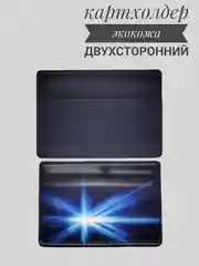 Картхолдер, визитница, кошелёк для карт