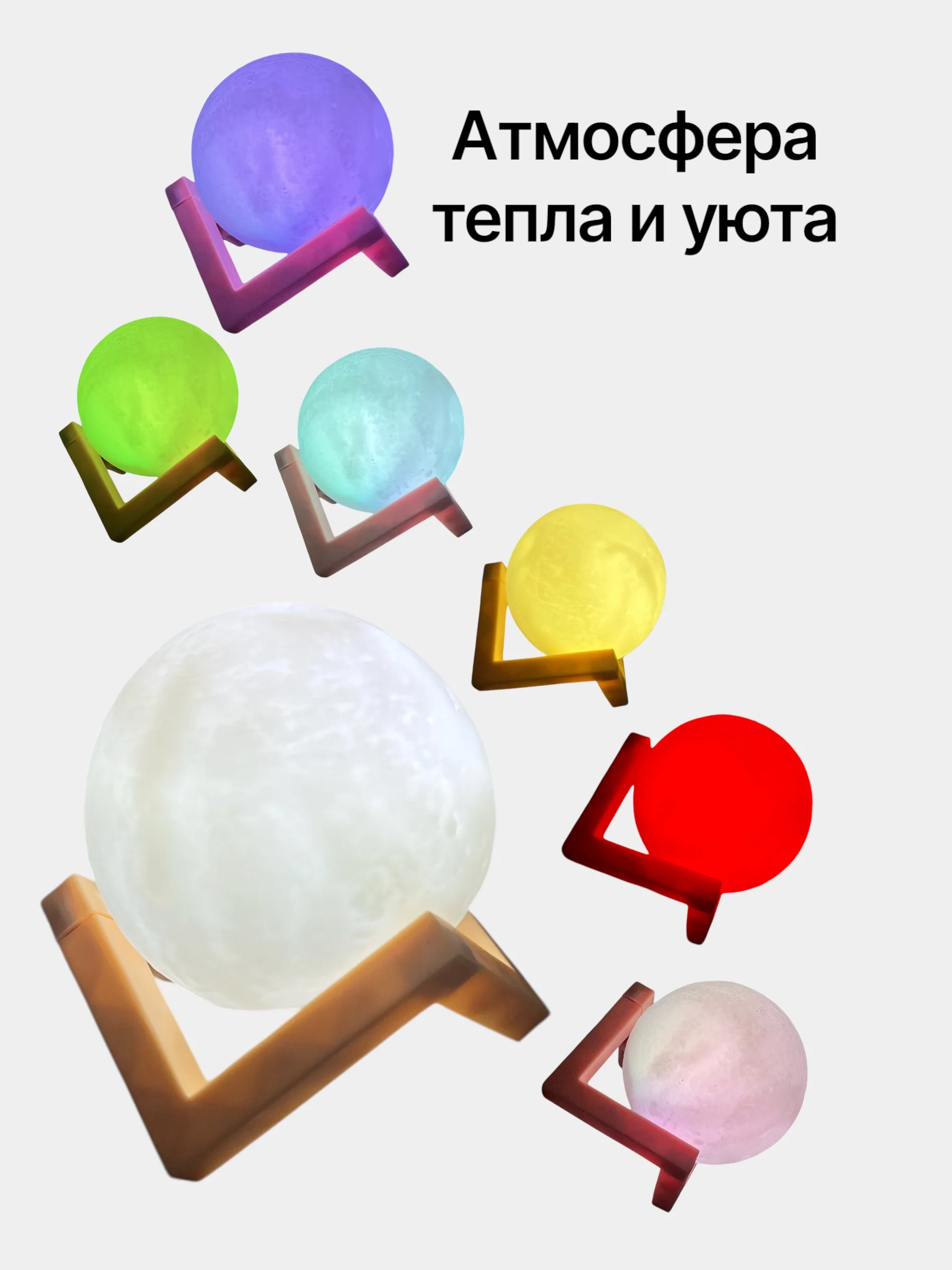 Разноцветный ночник для дома,Детский ночник,ночник луна,Беспроводной светильник-ночник на батарейках