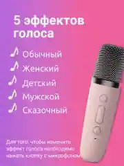 Розовый микрофон караоке детский с колонкой, RGB подсветка