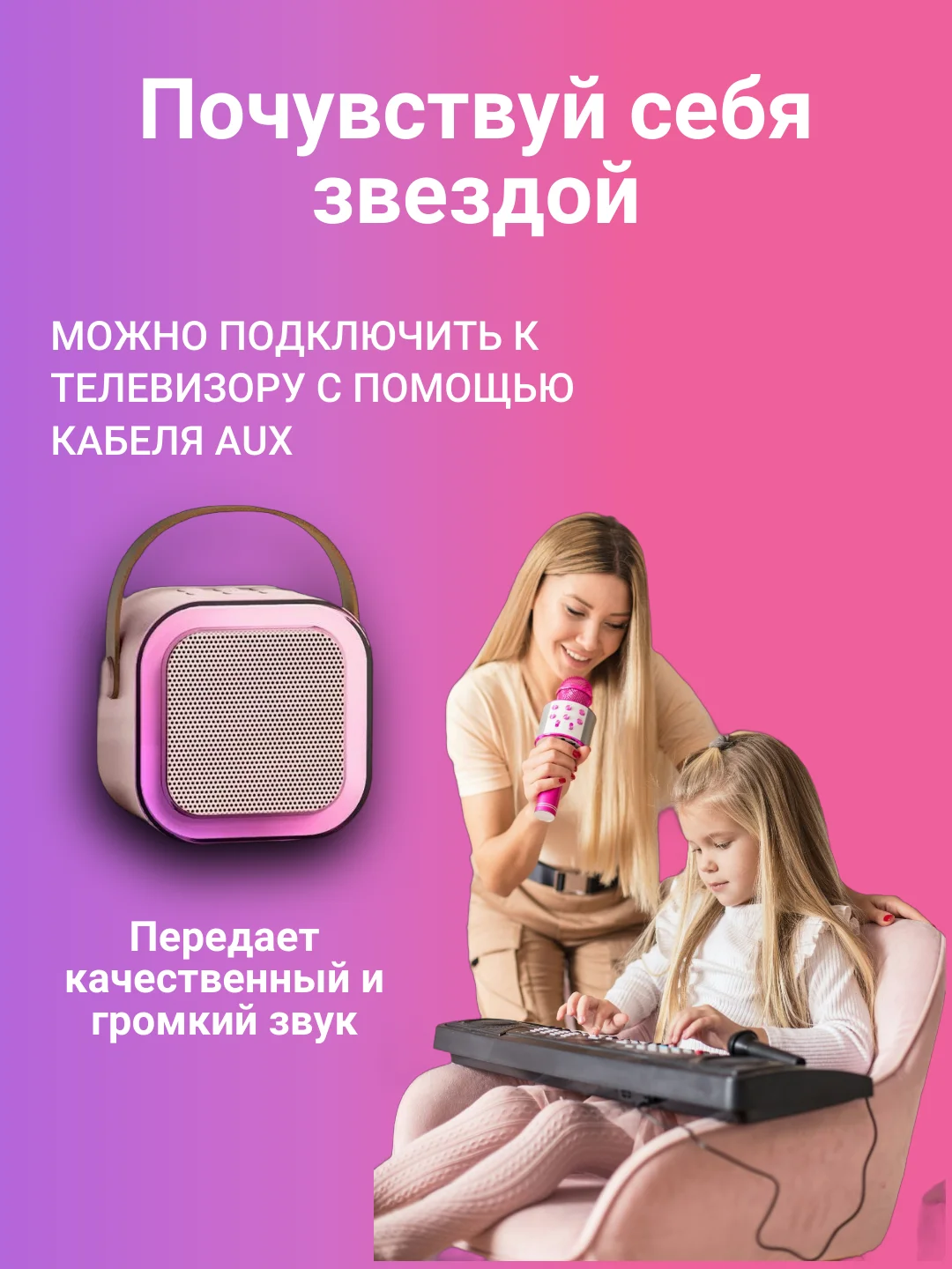 Розовый микрофон караоке детский с колонкой, RGB подсветка