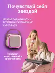 Розовый микрофон караоке детский с колонкой, RGB подсветка