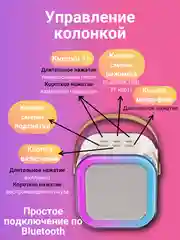 Розовый микрофон караоке детский с колонкой, RGB подсветка