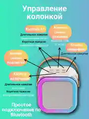 Бежевый микрофон караоке детский с колонкой, RGB подсветка
