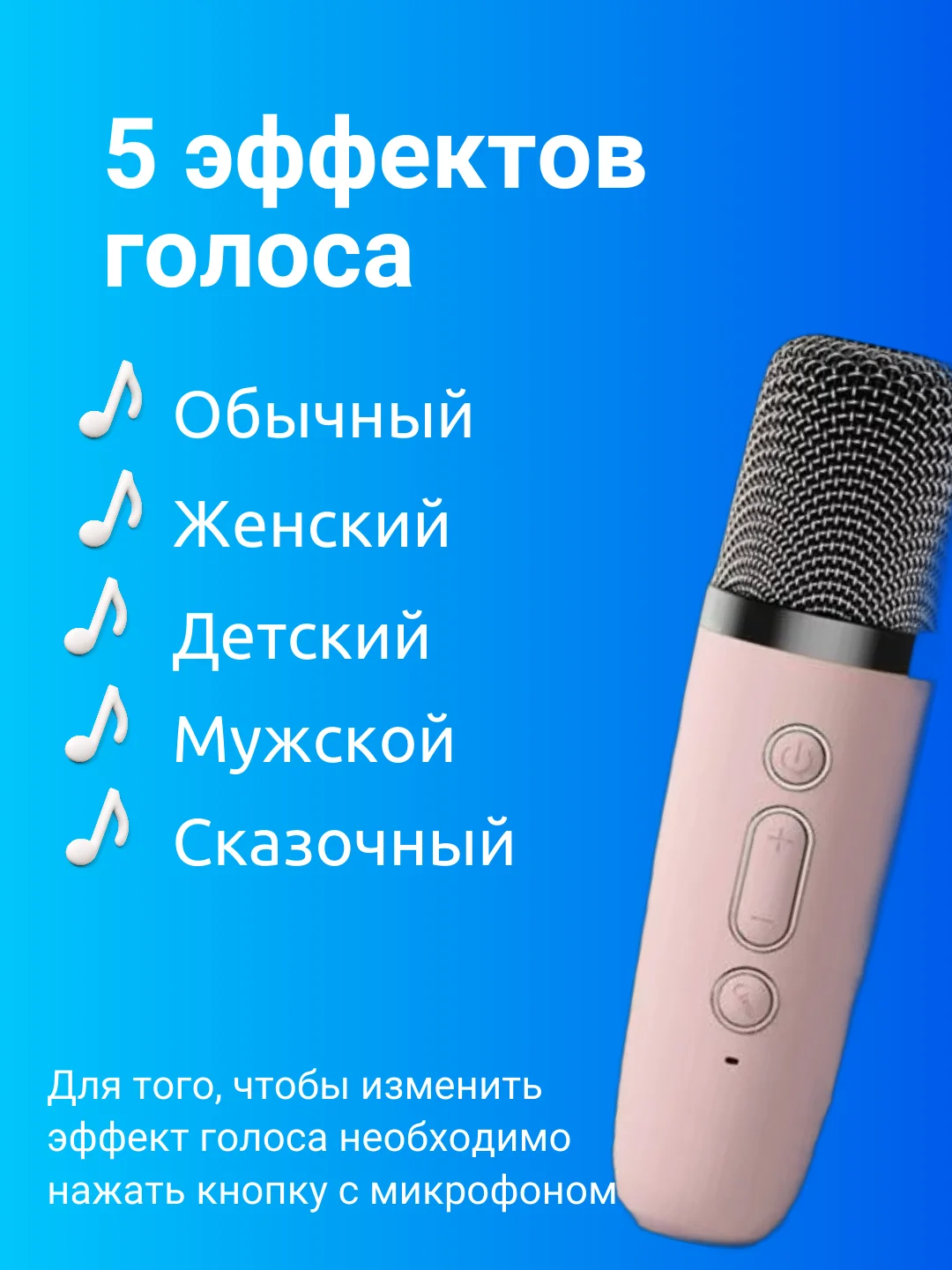 Синий микрофон караоке детский с колонкой, RGB подсветка