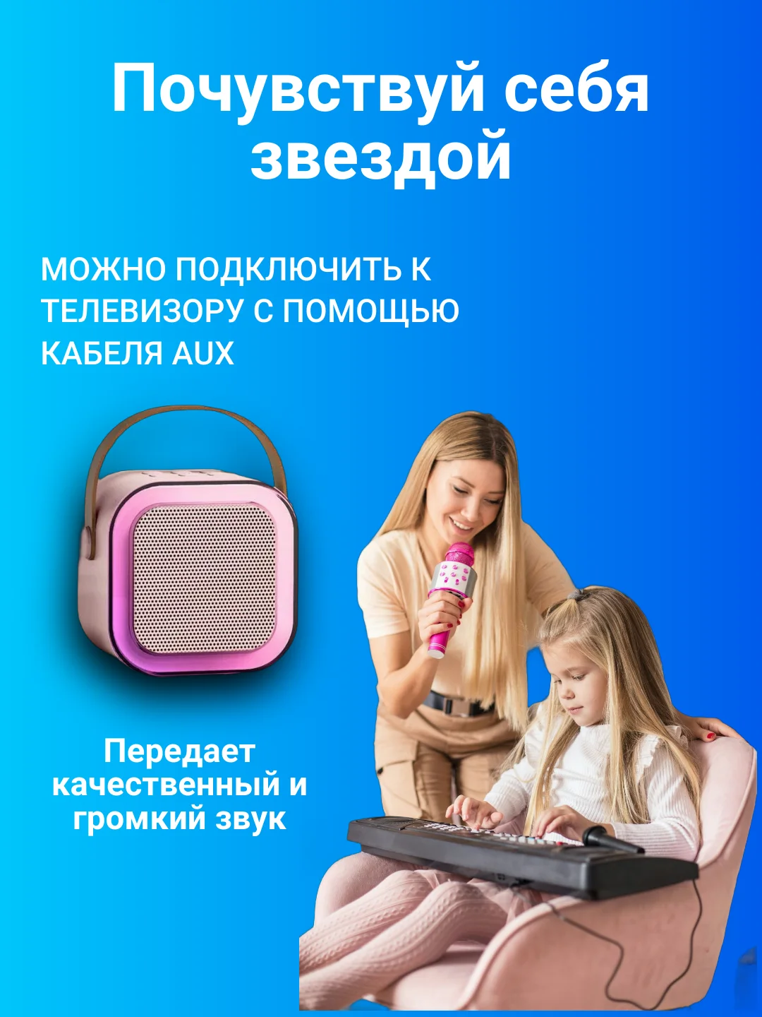 Синий микрофон караоке детский с колонкой, RGB подсветка