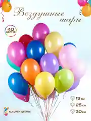 Воздушные шары, 33 цвета, 25 и 30 см