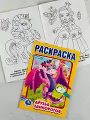 Единорог паззл мозаика раскраска задания дракон русалочка