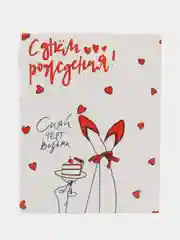 Алый мини открытка для цветов и подарков, с днем рождения, маме, с днем мамы