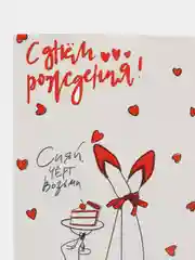 Алый мини открытка для цветов и подарков, с днем рождения, маме, с днем мамы