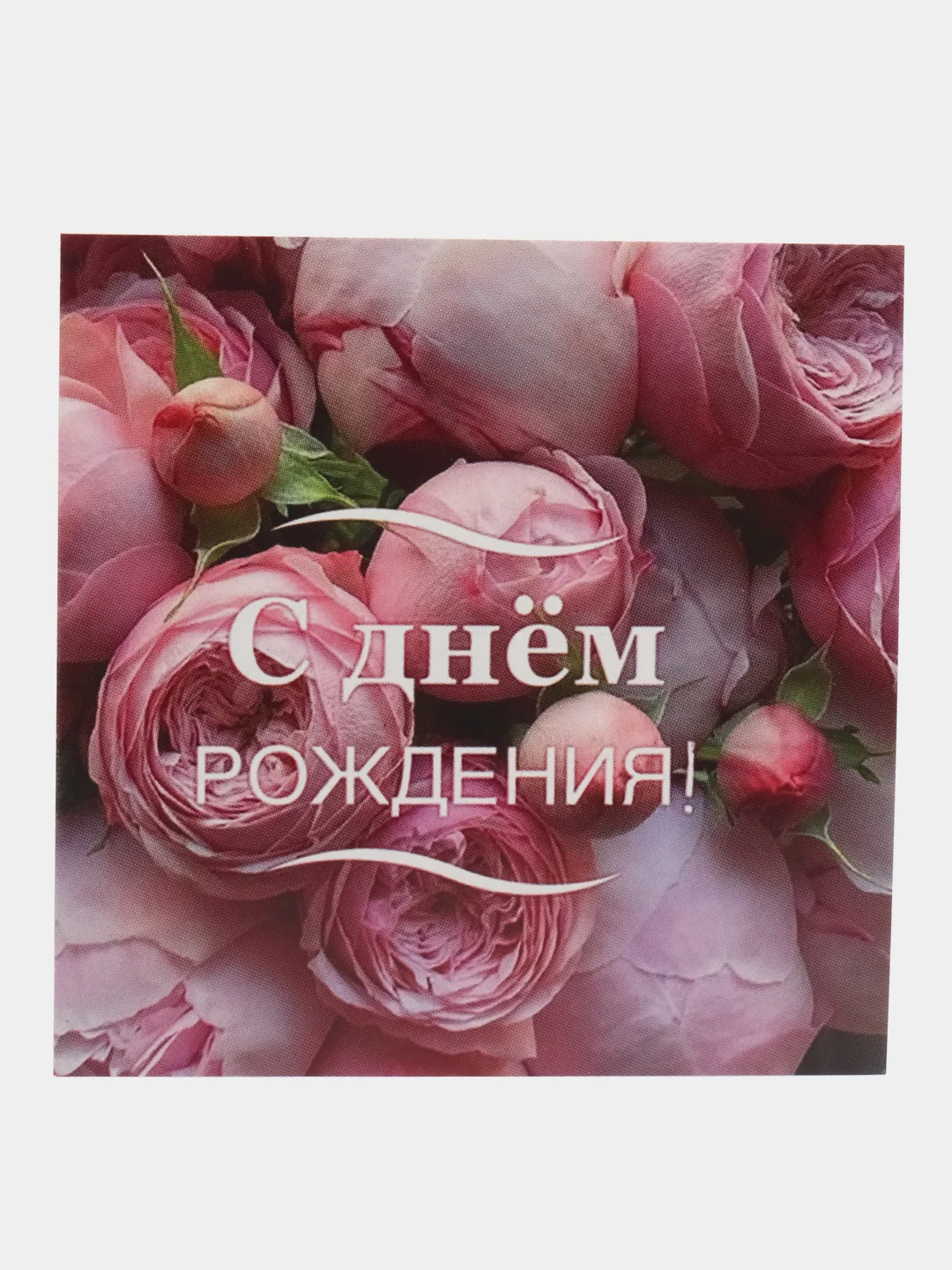 Марсала мини открытка для цветов и подарков, с днем рождения, маме, с днем мамы