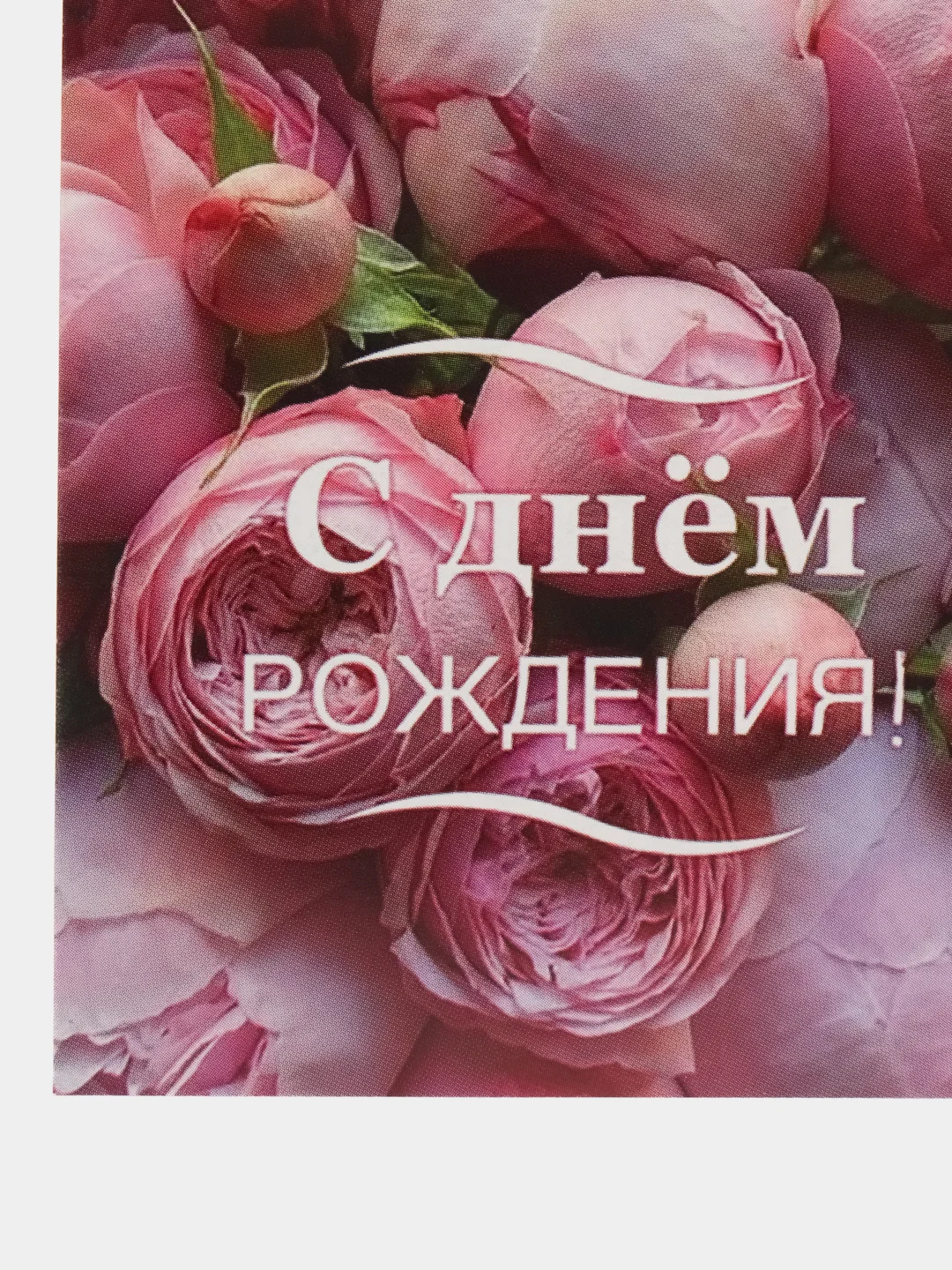 Марсала мини открытка для цветов и подарков, с днем рождения, маме, с днем мамы