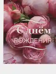 Марсала мини открытка для цветов и подарков, с днем рождения, маме, с днем мамы