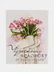 Молочный мини открытка для цветов и подарков, с днем рождения, маме, с днем мамы