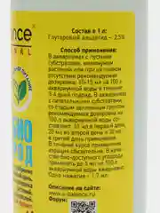 Удобрение Aquabalance Био-углерод 250мл