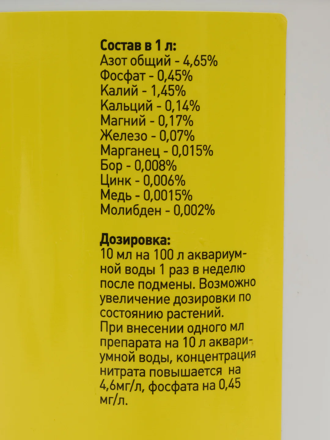 Удобрение Aquabalance Тотал 1000мл
