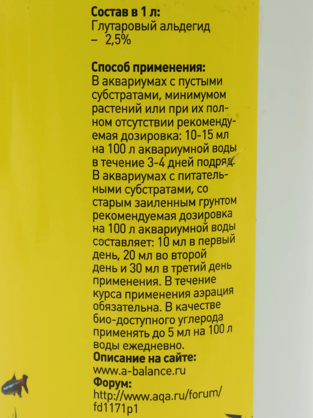 Удобрение Aquabalance Био-углерод 1000мл