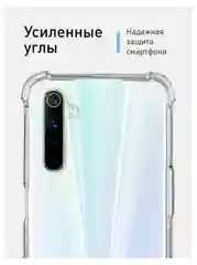 Чехол для Realme 6 / 6s, Реалми 6/6s, силиконовый, прозрачный с усиленными углами