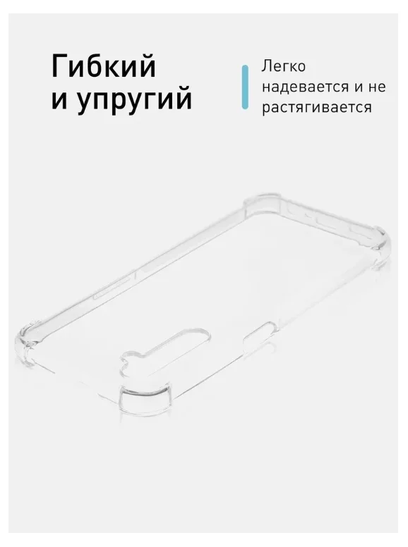 Чехол для Realme 6 / 6s, Реалми 6/6s, силиконовый, прозрачный с усиленными углами
