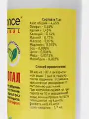 Удобрение Aquabalance Тотал 250мл