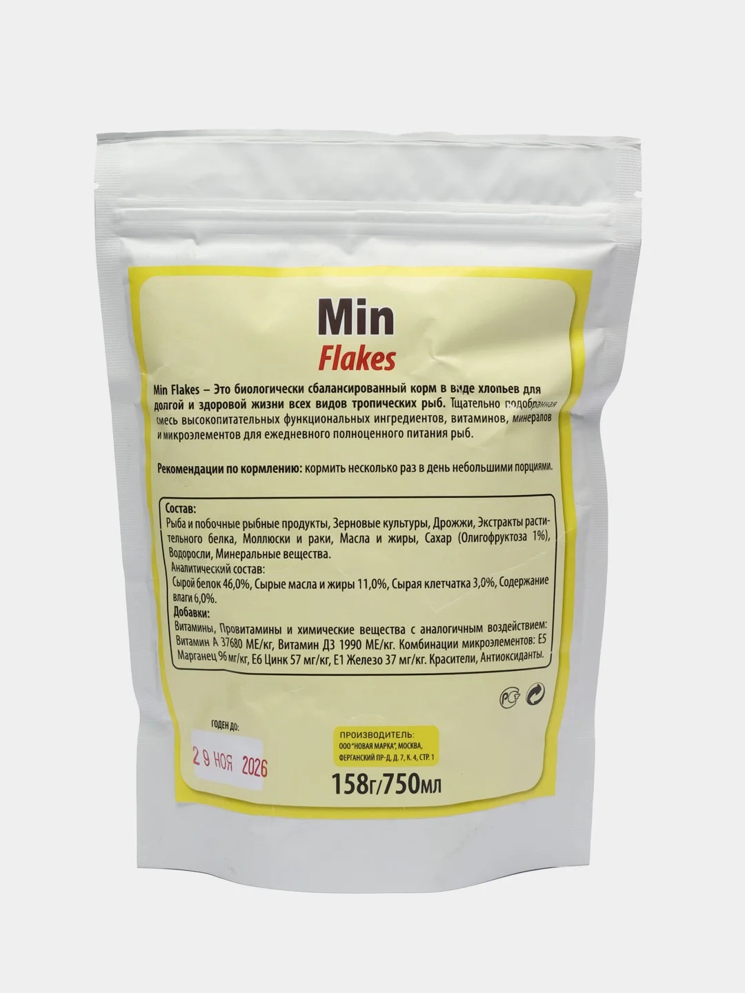 Корм для рыб Min Flakes 750мл хлопья (эконом пакет)