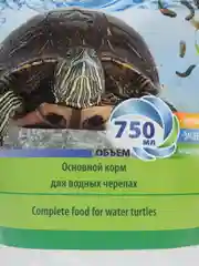 Корм для водных черепах ReptoMin Sticks 750мл палочки (эконом пакет)