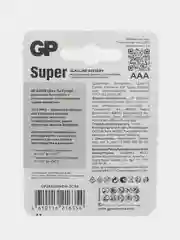Батарейки алкаиновые GP Super BY Original 4 штуки, тип ААA, 24AGM-2CR4