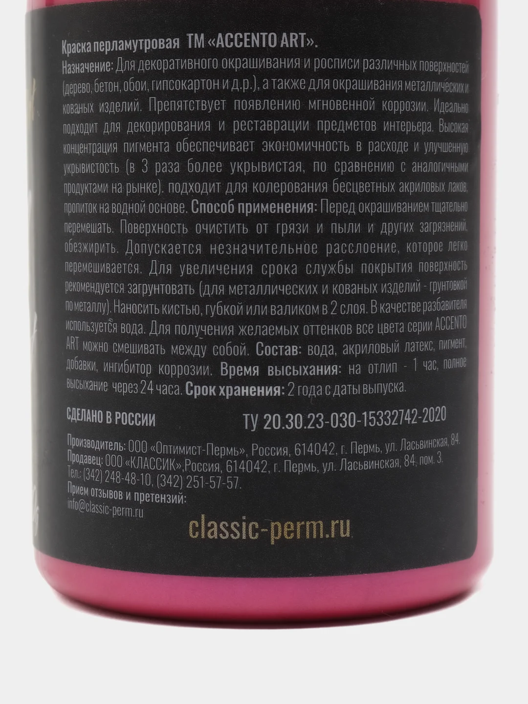 Акриловые краски для рисования, краска художественная Королевская фуксия 100 мл AccentO ART