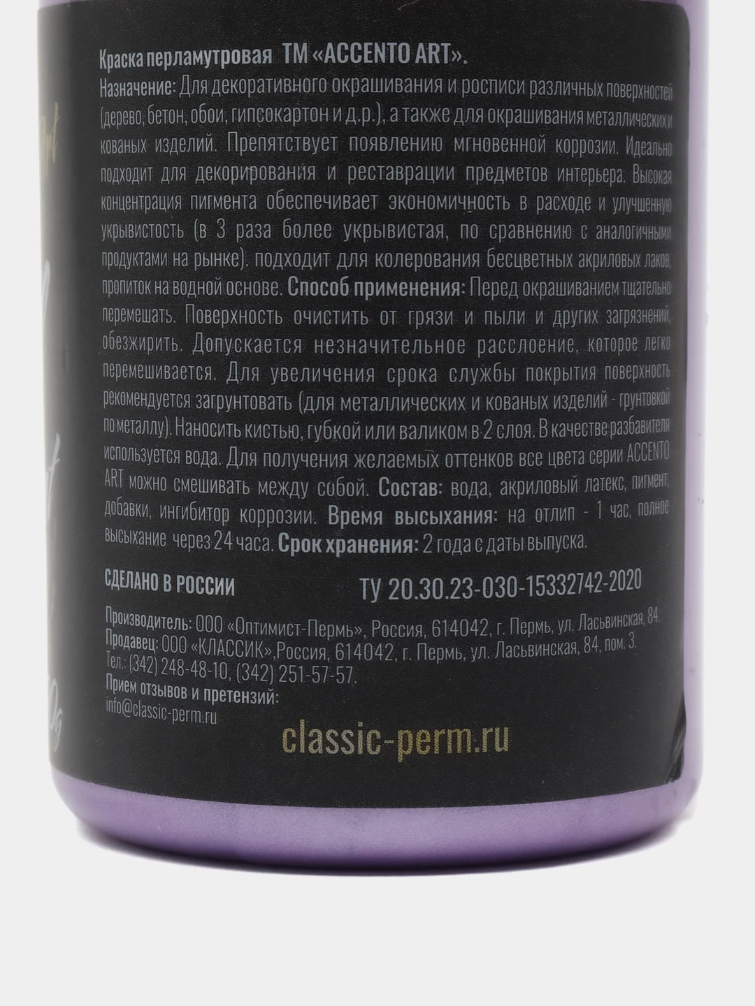 Акриловые краски AccentO для рисования краска художественная "Сирень" 100 мл, фиолетовая