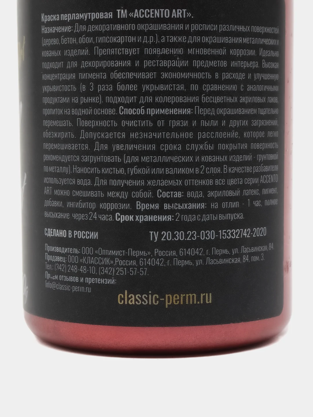 Краска акриловая AccentO Сладкая клубника 100 мл, краска для творчества, краска для рисования