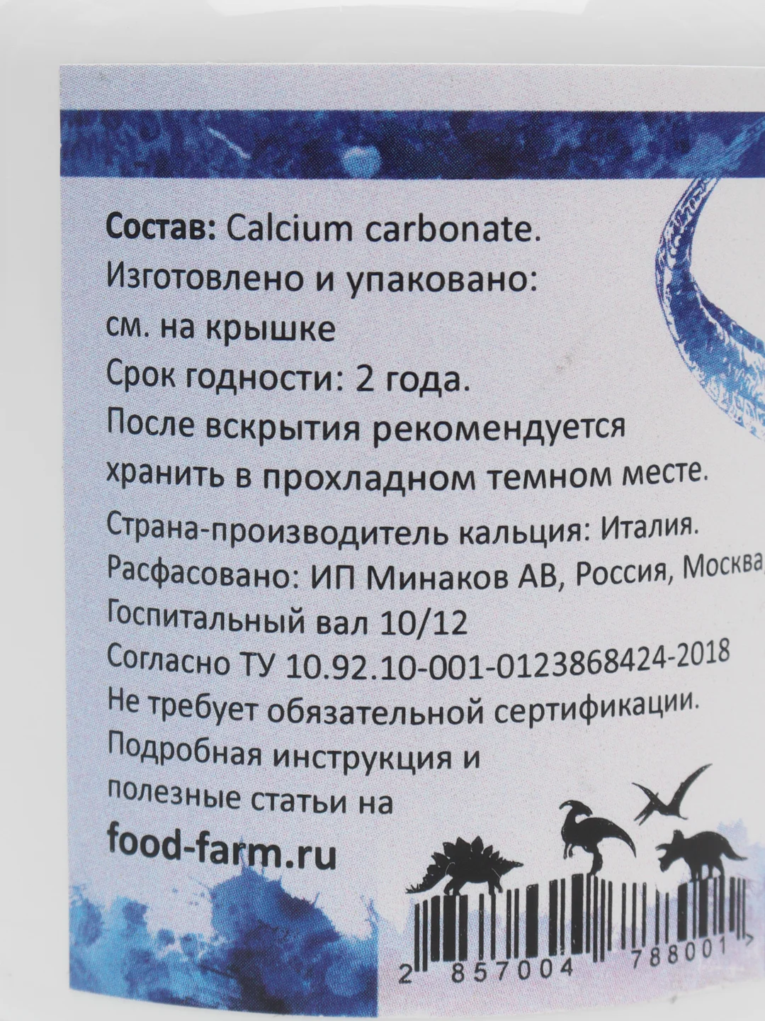 Кальций Food Farm без Д3, 100г