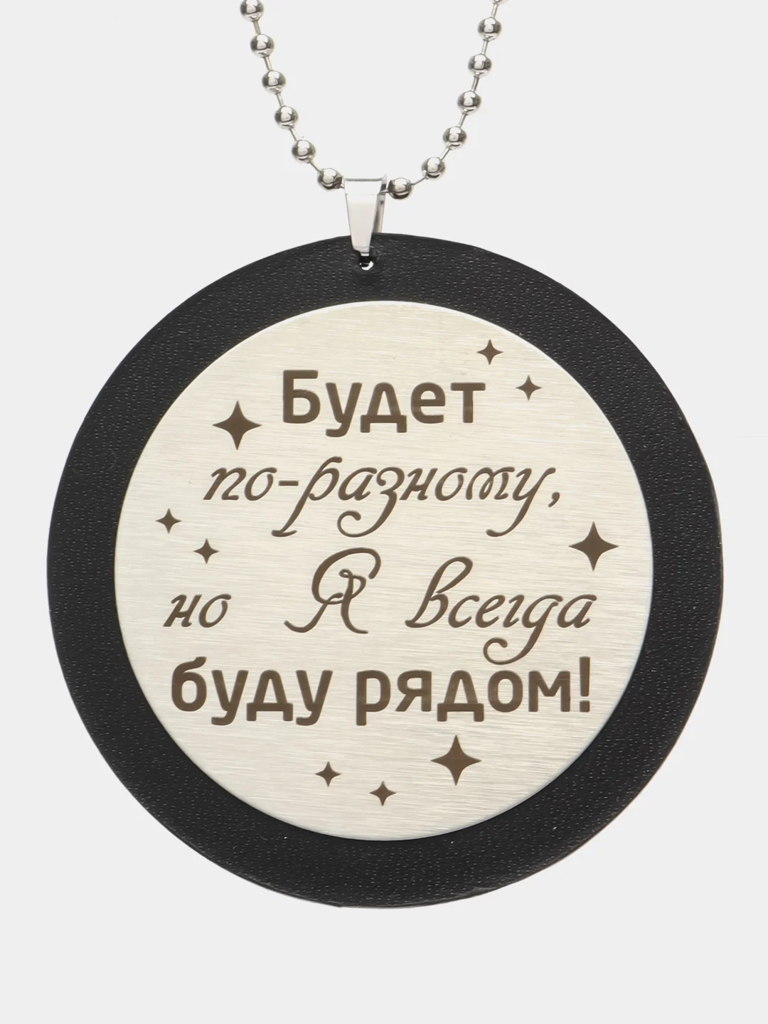 Черный подвеска в машину на зеркало, подарок мужу, парню на 23 февраля, аксессуар для автомобиля