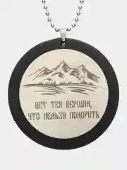 Черный подвеска в машину на зеркало, Живи в кайф, подарочный брелок, аксессуар для автомобиля
