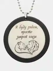 Черный подвеска в машину на зеркало, подарочный брелок, аксессуар для автомобиля