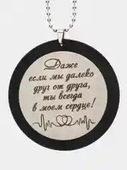 Черный подвеска в машину на зеркало, подарочный брелок, для автомобиля, с лазерной гравировкой