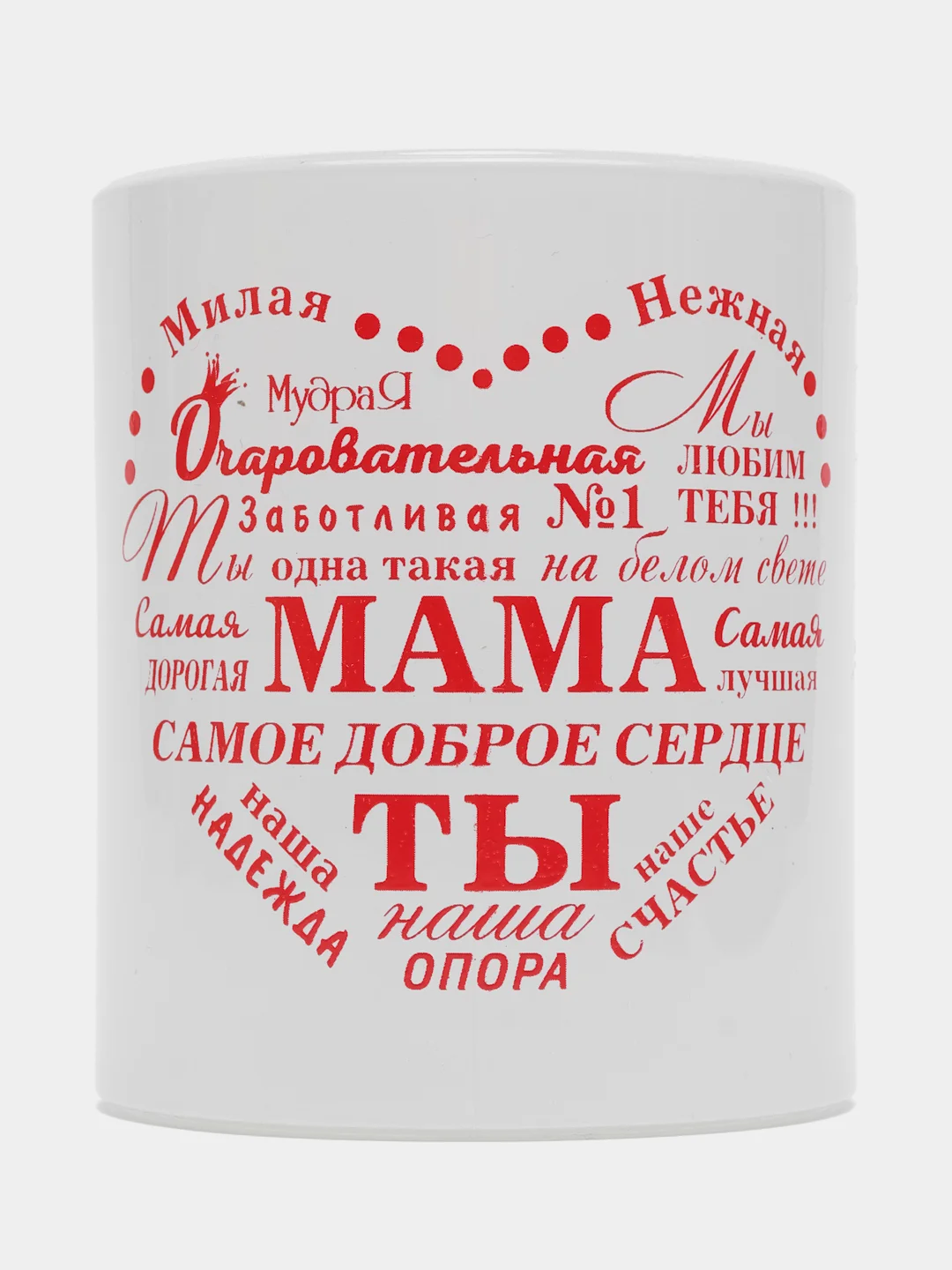 Белый кружка маме, сувенирная, подарок на 8 марта, день матери
