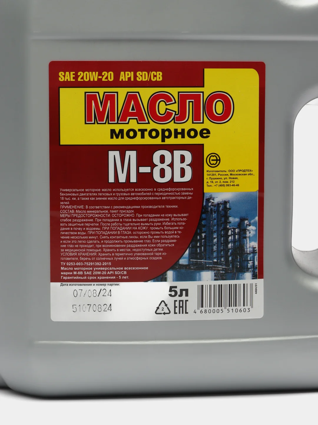 Масло моторное М-8В, минеральное
