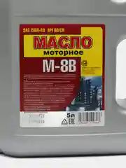 Масло моторное М-8В, минеральное