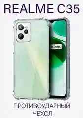 Чехол для Realme C35, Реалми С35, силиконовый, прозрачный с усиленными углами
