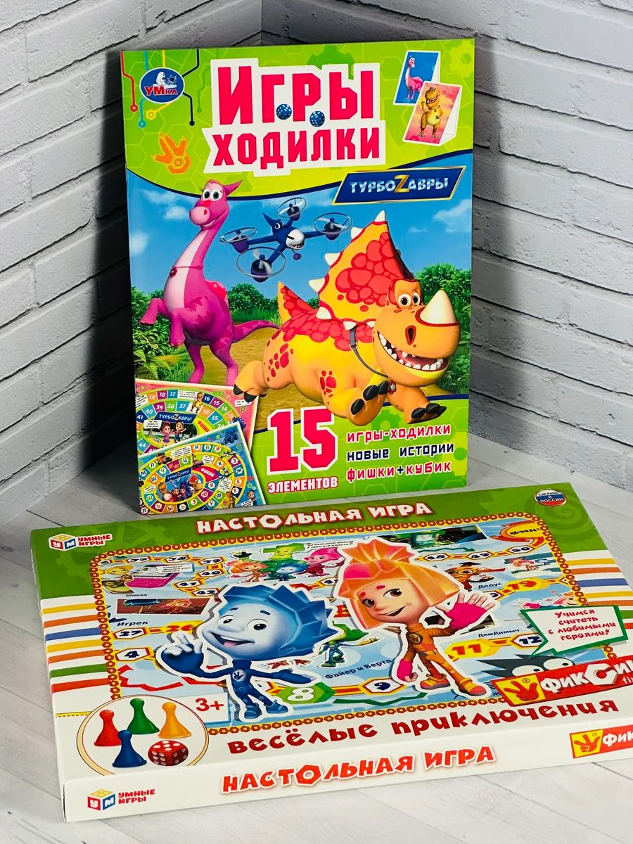 Ходилка бродилка фиксики робот турбозавры динозавр дино