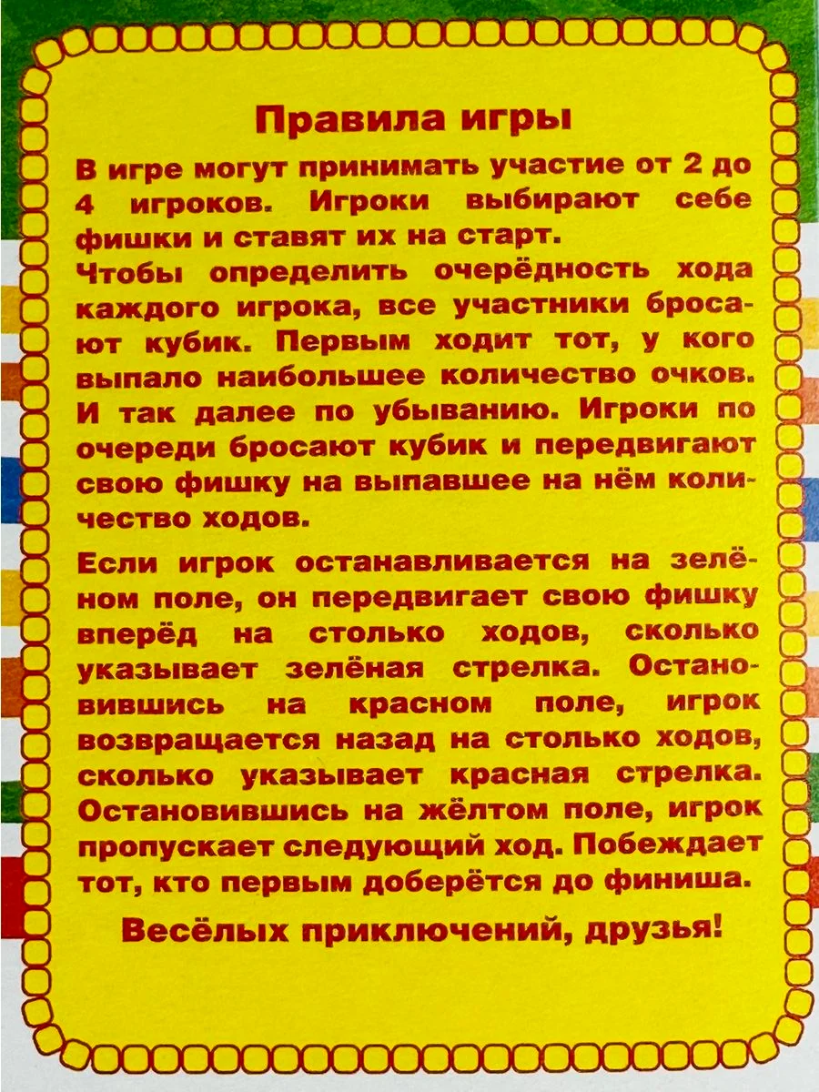 Ходилка бродилка фиксики робот турбозавры динозавр дино