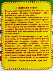 Ходилка бродилка фиксики робот турбозавры динозавр дино