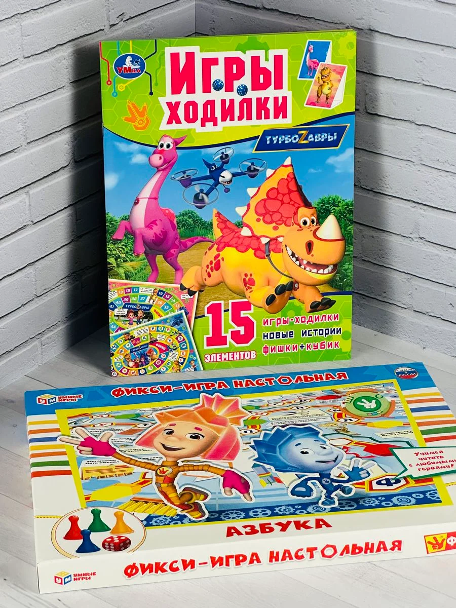 Ходилка Фиксики фикси азбука буквы Турбозавры динозавр робот