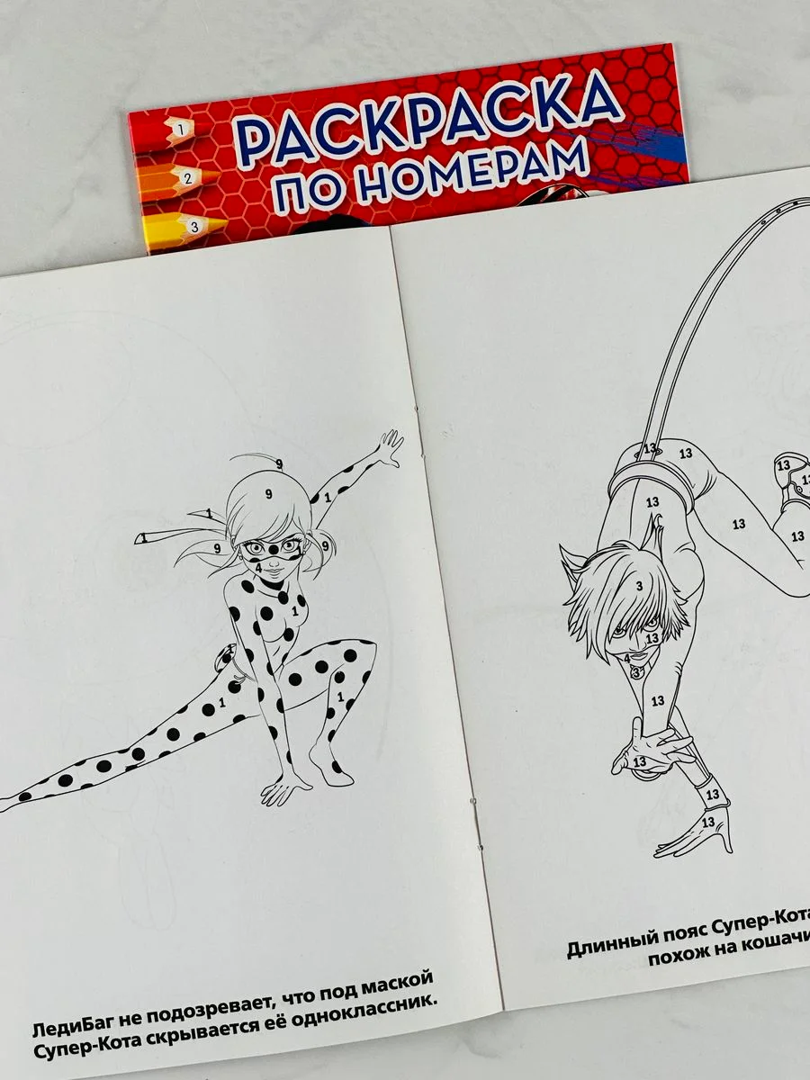 Роспись по номерам Кукла Лол Леди Баг Ледибаг Супер Кот